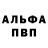 АМФЕТАМИН Розовый Valentin Chubarov