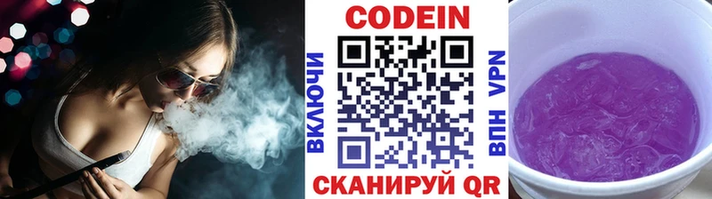 Кодеиновый сироп Lean напиток Lean (лин)  KRAKEN вход  Ковылкино 