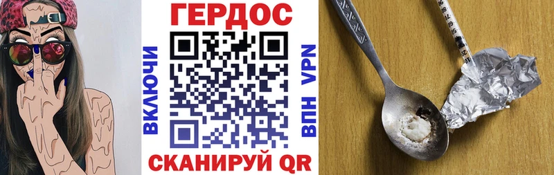 Героин Heroin  как найти закладки  darknet какой сайт  Ковылкино 