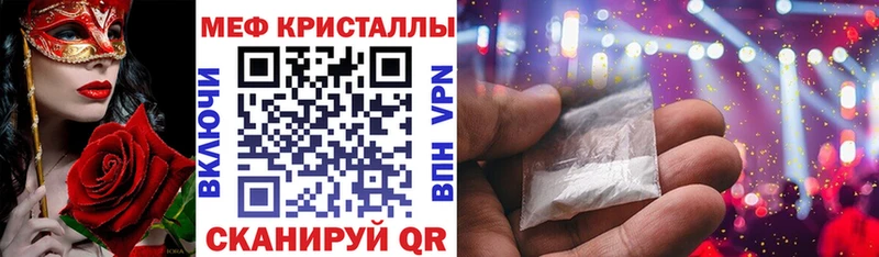 хочу   Ковылкино  МЕФ кристаллы 