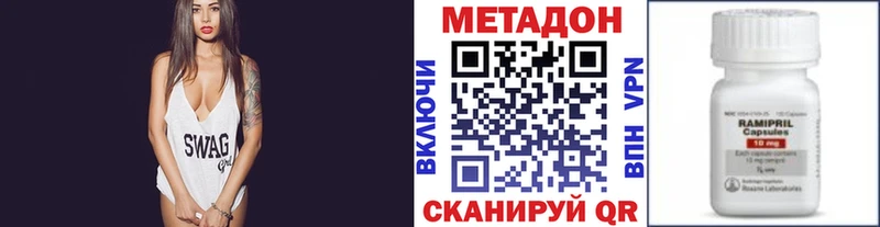 что такое наркотик Ковылкино Метадон VHQ